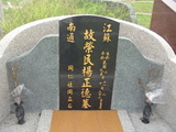 Tombstone of  (YANG2) family at Taiwan, Penghuxian, Magongshi, near military hospital. The tombstone-ID is 22434; xWA򿤡AAax|AmӸOC