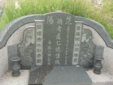 Tombstone of c (LU2) family at Taiwan, Penghuxian, Magongshi, near military hospital. The tombstone-ID is 22438; xWA򿤡AAax|AcmӸOC
