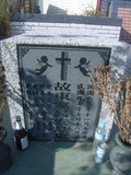 Tombstone of F (DONG1) family at Taiwan, Pingdongxian, Shizixiang, Neishi, Paiwan graveyard. The tombstone-ID is 21657; xWA̪FAlmAAWڹӶAFmӸOC