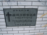 Tombstone of P (ZHOU1) family at Taiwan, Pingdongxian, Shizixiang, Neishi, Paiwan graveyard. The tombstone-ID is 21662; xWA̪FAlmAAWڹӶAPmӸOC