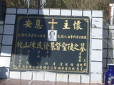 Tombstone of  (CHEN2) family at Taiwan, Pingdongxian, Shizixiang, Neishi, Paiwan graveyard. The tombstone-ID is 21621; xWA̪FAlmAAWڹӶAmӸOC