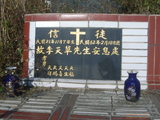 Tombstone of  (LI3) family at Taiwan, Pingdongxian, Shizixiang, Neishi, Paiwan graveyard. The tombstone-ID is 21623; xWA̪FAlmAAWڹӶAmӸOC