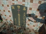 Tombstone of  (LI3) family at Taiwan, Pingdongxian, Shizixiang, Neishi, Paiwan graveyard. The tombstone-ID is 21641; xWA̪FAlmAAWڹӶAmӸOC
