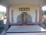Tombstone of  (DAI4) family at Taiwan, Pingdongxian, Jiadongxiang, public graveyard east of Highway 1. The tombstone-ID is 21580; xWA̪FAΥVmAx1F䪺ӡAmӸOC