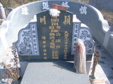 Tombstone of  (CHEN2) family at Taiwan, Pingdongxian, Fangshan, east of Highway 1. The tombstone-ID is 21489; xWA̪FADsAx1FAmӸOC