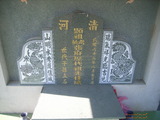 Tombstone of i (ZHANG1) family at Taiwan, Pingdongxian, Fangshan, east of Highway 1. The tombstone-ID is 21495; xWA̪FADsAx1FAimӸOC