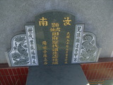 Tombstone of P (ZHOU1) family at Taiwan, Pingdongxian, Fangshan, east of Highway 1. The tombstone-ID is 21506; xWA̪FADsAx1FAPmӸOC