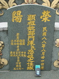 Tombstone of G (ZHENG4) family at Taiwan, Pingdongxian, Ligangxiang, Zhanxingcun, north of highway 22. The tombstone-ID is 2631; xWA̪FAmAԿAx22_AGmӸOC