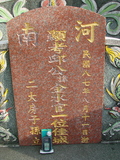 Tombstone of  (QIU1) family at Taiwan, Pingdongxian, Ligangxiang, Zhanxingcun, north of highway 22. The tombstone-ID is 2678; xWA̪FAmAԿAx22_AmӸOC