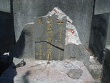 Tombstone of unnamed person at Taiwan, Pingdongxian, Fangliaoxiang, west of Highway 1, abandoned. The tombstone-ID is 21463. ; xWA̪FADdmAx1谼QmӡALW󤧹ӸO