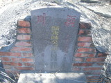Tombstone of  (CHEN2) family at Taiwan, Pingdongxian, Fangliaoxiang, west of Highway 1, abandoned. The tombstone-ID is 21456; xWA̪FADdmAx1谼QmӡAmӸOC