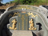 Tombstone of  (ZHUANG1) family at Taiwan, Gaoxiongxian, Dashexiang, near Morrison Academy. The tombstone-ID is 21888; xWAAjmAa§ǮաAmӸOC