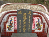 Tombstone of \ (XU3) family at Taiwan, Pingdongxian, Donggangxiang, Xiaoliuqiu, near camping ground. The tombstone-ID is 21935; xWA̪FAFmAp[yASϮǡA\mӸOC