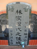 Tombstone of L (LIN2) family at Taiwan, Taidongxian, Taimalixiang, Sanhe, close to the beach. The tombstone-ID is 2585; xWAxFAӳ¨mATMAayALmӸOC