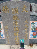Tombstone of  (CHEN2) family at Taiwan, Taidongxian, Taimalixiang, Sanhe, close to the beach. The tombstone-ID is 2590; xWAxFAӳ¨mATMAayAmӸOC