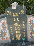 Tombstone of i (ZHANG1) family at Taiwan, Taidongxian, Taimalixiang, Sanhe, close to the beach. The tombstone-ID is 2606; xWAxFAӳ¨mATMAayAimӸOC