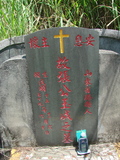 Tombstone of i (ZHANG1) family at Taiwan, Taidongxian, Taimalixiang, Sanhe, close to the beach. The tombstone-ID is 2609; xWAxFAӳ¨mATMAayAimӸOC