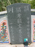 Tombstone of  (LAI4) family at Taiwan, Taidongxian, Taimalixiang, Sanhe, close to the beach. The tombstone-ID is 2610; xWAxFAӳ¨mATMAayAmӸOC