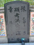 Tombstone of x (HONG2) family at Taiwan, Taidongxian, Taimalixiang, Sanhe, close to the beach. The tombstone-ID is 2612; xWAxFAӳ¨mATMAayAxmӸOC