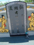 Tombstone of  (YANG2) family at Taiwan, Taidongxian, Taimalixiang, Sanhe, close to the beach. The tombstone-ID is 2614; xWAxFAӳ¨mATMAayAmӸOC