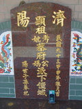Tombstone of  (CAI4) family at Taiwan, Taidongxian, Taimalixiang, Sanhe, close to the beach. The tombstone-ID is 2615; xWAxFAӳ¨mATMAayAmӸOC
