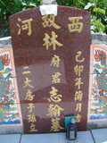 Tombstone of L (LIN2) family at Taiwan, Taidongxian, Taimalixiang, Sanhe, close to the beach. The tombstone-ID is 2623; xWAxFAӳ¨mATMAayALmӸOC