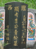 Tombstone of  (LI3) family at Taiwan, Taidongxian, Taimalixiang, Sanhe, close to the beach. The tombstone-ID is 2628; xWAxFAӳ¨mATMAayAmӸOC