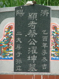 Tombstone of  (CAI4) family at Taiwan, Taidongxian, Taimalixiang, Sanhe, close to the beach. The tombstone-ID is 2629; xWAxFAӳ¨mATMAayAmӸOC