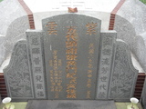 Tombstone of  (HUANG2) family at Taiwan, Penghuxian, Huxixiang, close to Xujiacun. The tombstone-ID is 21951; xWA򿤡AmAa\aAmӸOC