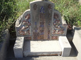 Tombstone of  (ZENG1) family at Taiwan, Penghuxian, Xiyuxiang, old graveyard near Waian. The tombstone-ID is 22561; xWA򿤡AmA~P񪺥jӡAmӸOC