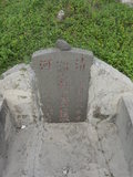 Tombstone of i (ZHANG1) family at Taiwan, Penghuxian, Baishaxiang, east coast. The tombstone-ID is 22094; xWA򿤡AըFmAFAimӸOC