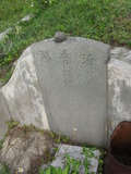 Tombstone of  (GUO1) family at Taiwan, Penghuxian, Baishaxiang, east coast. The tombstone-ID is 22099; xWA򿤡AըFmAFAmӸOC