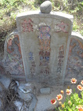 Tombstone of  (CHEN2) family at Taiwan, Penghuxian, Xiyuxiang, old graveyard near Xiyucun. The tombstone-ID is 22875; xWA򿤡AmA񪺥jӡAmӸOC