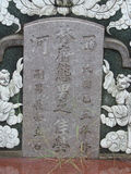 Tombstone of L (LIN2) family at Taiwan, Tainanshi, Anpingqu, near nightmarket. The tombstone-ID is 585; xWAxnAwϡA]ALmӸOC