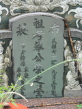 Tombstone of  (CAI4) family at Taiwan, Tainanshi, Anpingqu, near nightmarket. The tombstone-ID is 586; xWAxnAwϡA]AmӸOC