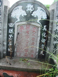 Tombstone of G (ZHENG4) family at Taiwan, Tainanshi, Anpingqu, near nightmarket. The tombstone-ID is 594; xWAxnAwϡA]AGmӸOC