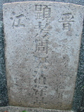Tombstone of P (ZHOU1) family at Taiwan, Tainanshi, Anpingqu, near nightmarket. The tombstone-ID is 600; xWAxnAwϡA]APmӸOC