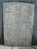 Tombstone of \ (XU3) family at Taiwan, Tainanshi, Anpingqu, near nightmarket. The tombstone-ID is 601; xWAxnAwϡA]A\mӸOC