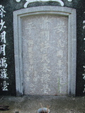 Tombstone of  (XIAO1) family at Taiwan, Tainanshi, Anpingqu, near nightmarket. The tombstone-ID is 603; xWAxnAwϡA]AmӸOC