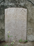 Tombstone of  (ZENG1) family at Taiwan, Tainanshi, Anpingqu, near nightmarket. The tombstone-ID is 608; xWAxnAwϡA]AmӸOC