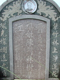 Tombstone of  (CHEN2) family at Taiwan, Tainanshi, Anpingqu, near nightmarket. The tombstone-ID is 609; xWAxnAwϡA]AmӸOC