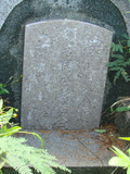 Tombstone of P (ZHOU1) family at Taiwan, Tainanshi, Anpingqu, near nightmarket. The tombstone-ID is 617; xWAxnAwϡA]APmӸOC