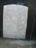 Tombstone of  (XIE4) family at Taiwan, Tainanshi, Anpingqu, near nightmarket. The tombstone-ID is 630; xWAxnAwϡA]A©mӸOC