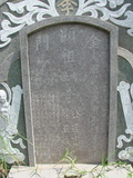 Tombstone of  (LI3) family at Taiwan, Tainanshi, Anpingqu, near nightmarket. The tombstone-ID is 641; xWAxnAwϡA]AmӸOC