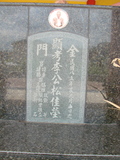 Tombstone of  (LI3) family at Taiwan, Tainanshi, Anpingqu, near nightmarket. The tombstone-ID is 659; xWAxnAwϡA]AmӸOC
