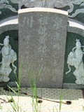Tombstone of  (HUANG2) family at Taiwan, Tainanshi, Anpingqu, near nightmarket. The tombstone-ID is 662; xWAxnAwϡA]AmӸOC