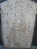 Tombstone of H (SHEN3) family at Taiwan, Tainanshi, Anpingqu, near nightmarket. The tombstone-ID is 851; xWAxnAwϡA]AHmӸOC
