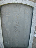 Tombstone of  (CHEN2) family at Taiwan, Tainanshi, Anpingqu, near nightmarket. The tombstone-ID is 852; xWAxnAwϡA]AmӸOC