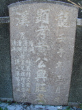 Tombstone of  (HUANG2) family at Taiwan, Tainanshi, Anpingqu, near nightmarket. The tombstone-ID is 589; xWAxnAwϡA]AmӸOC