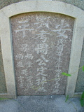 Tombstone of P (ZHOU1) family at Taiwan, Tainanshi, Anpingqu, near nightmarket. The tombstone-ID is 591; xWAxnAwϡA]APmӸOC